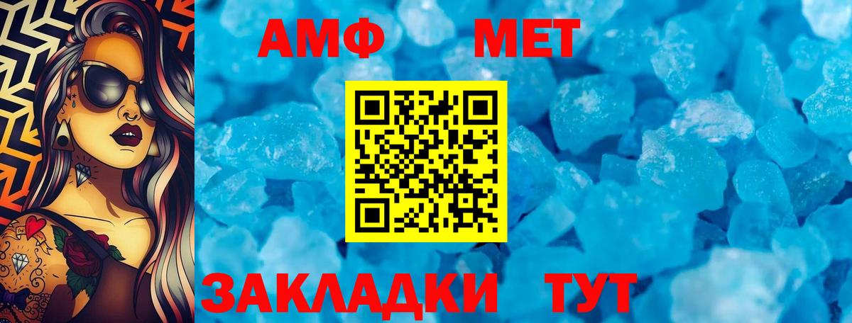 Amphetamine  Вход с VPN  Ухта  Амфетамин Розовый 