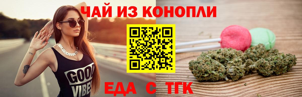 Cannafood марихуана  Вход с VPN  Ухта 