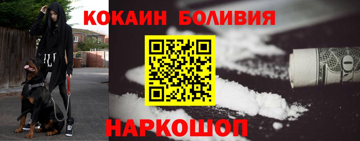Кокаин VHQ Ухта