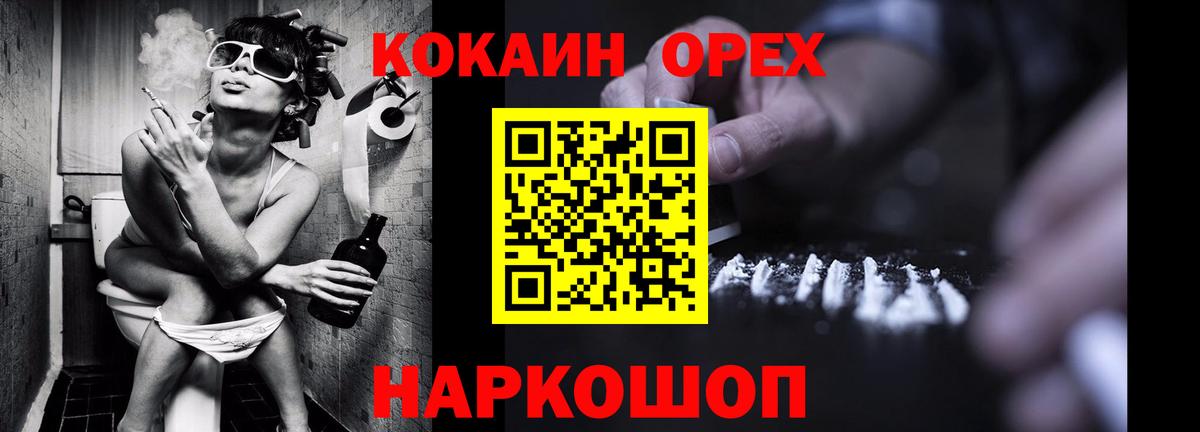 КОКАИН 99%  что такое наркотик  Cocaine VHQ  Ухта  Вход с VPN 