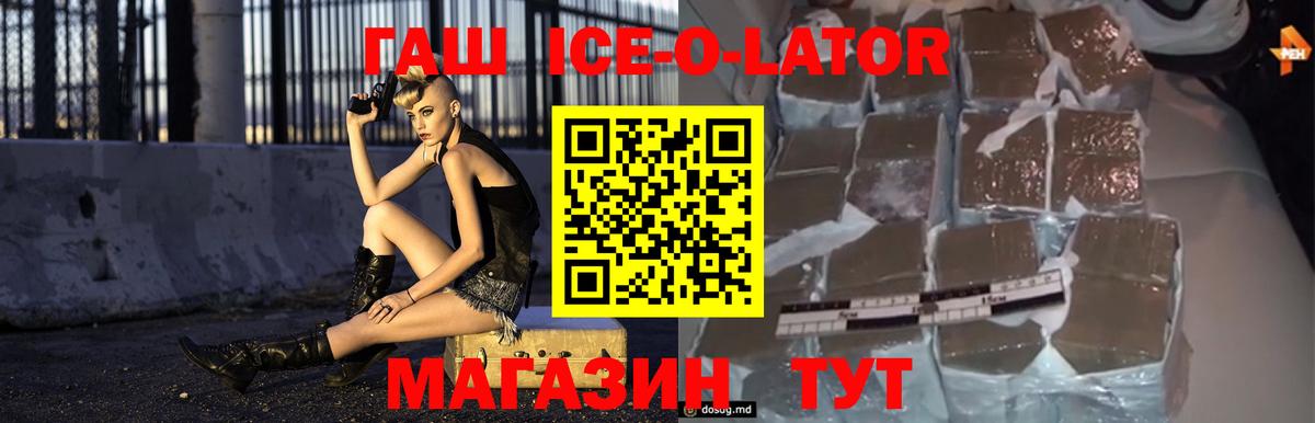 ГАШ убойный  Гашиш  Ухта  Гашиш Изолятор  Вход с VPN 