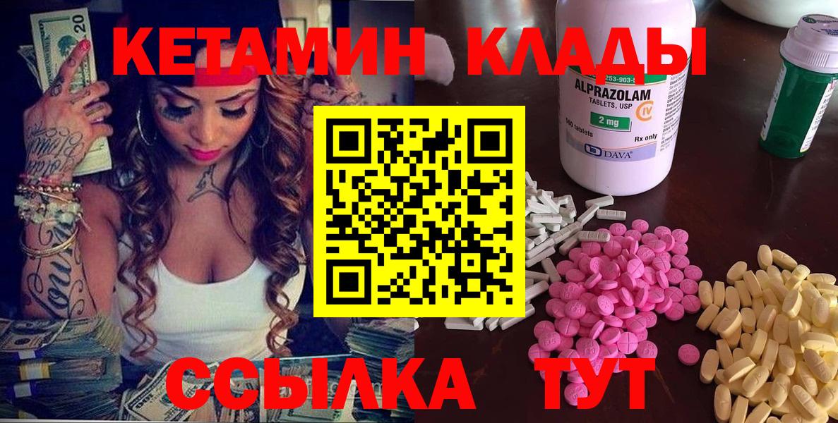 КЕТАМИН ketamine Ухта