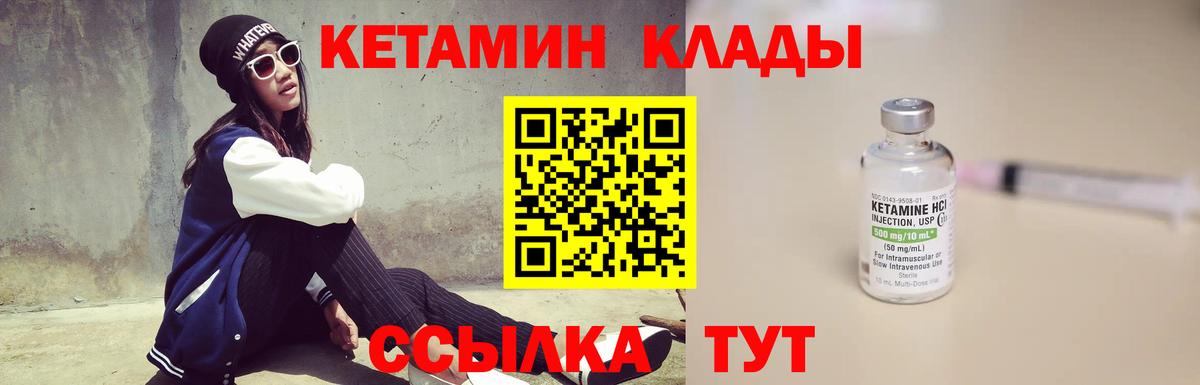 КЕТАМИН VHQ  Вход с VPN  КЕТАМИН VHQ  Ухта 