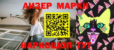 марки lsd Можайск