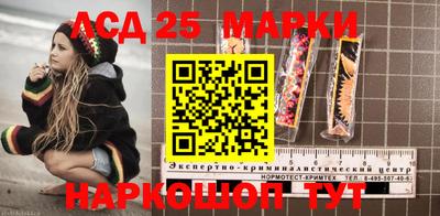 марки lsd Можайск
