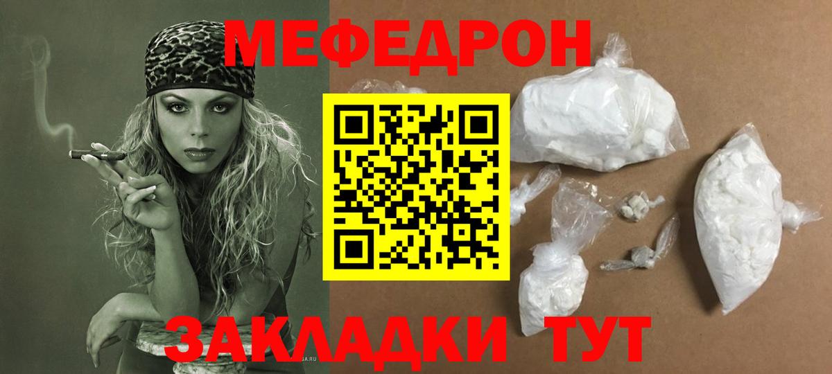 Ухта  Меф мука  Мефедрон  Вход с VPN  МЕФ VHQ 