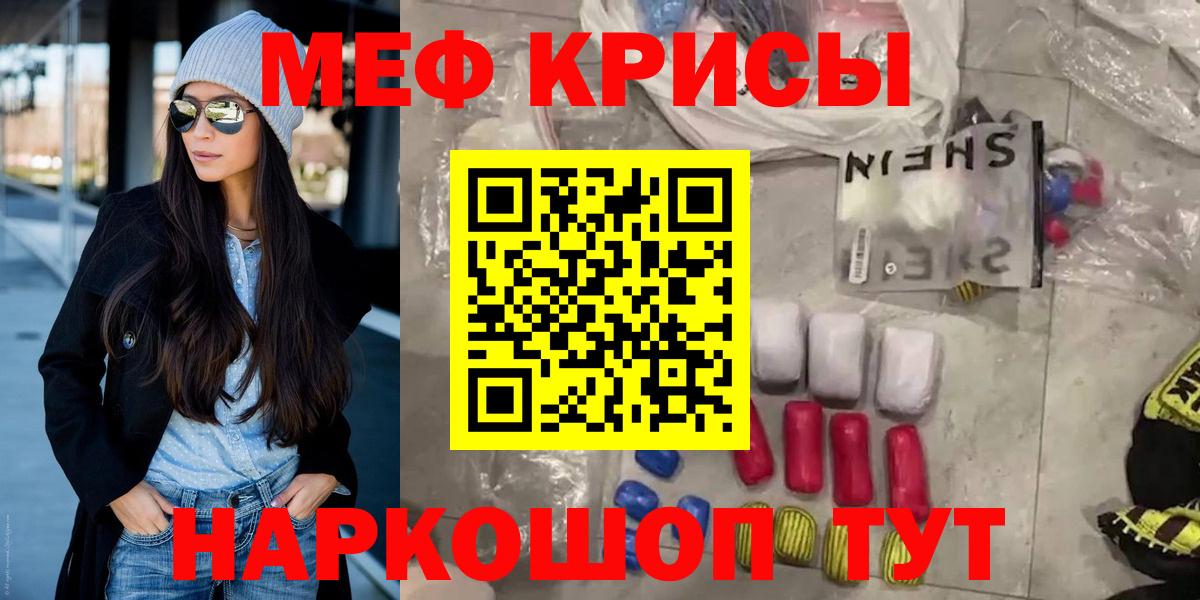 Мефедрон кристаллы Ухта