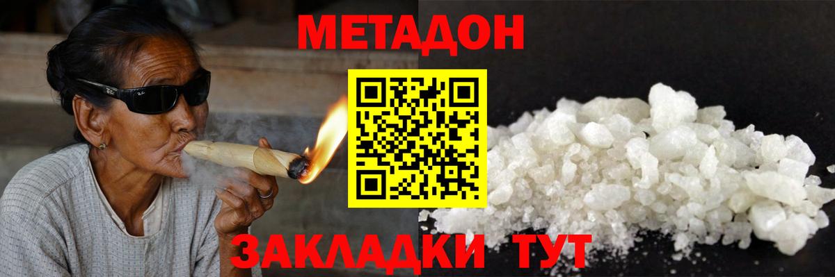 МЕТАДОН VHQ  Вход с VPN  Ухта 