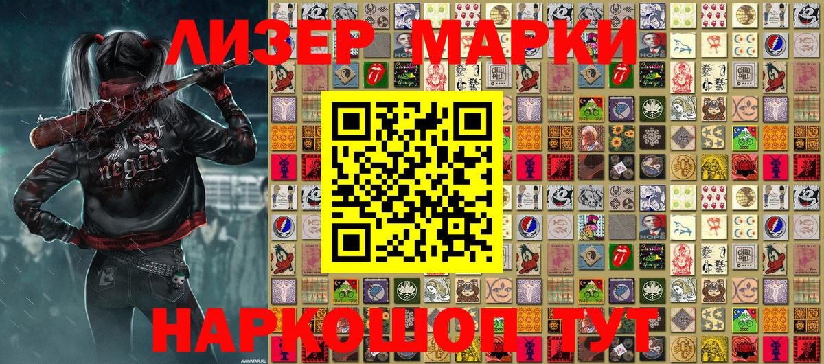 Марки N-bome 1500мкг  Вход с VPN  Ухта  Марки N-bome 1500мкг 