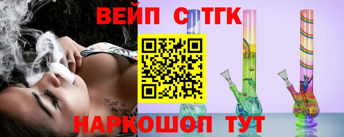 Дистиллят ТГК THC oil  Вход с VPN  Ухта  ТГК жижа 